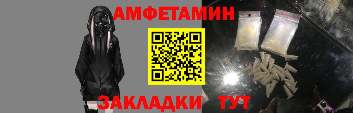 АМФЕТАМИН Premium Белгород