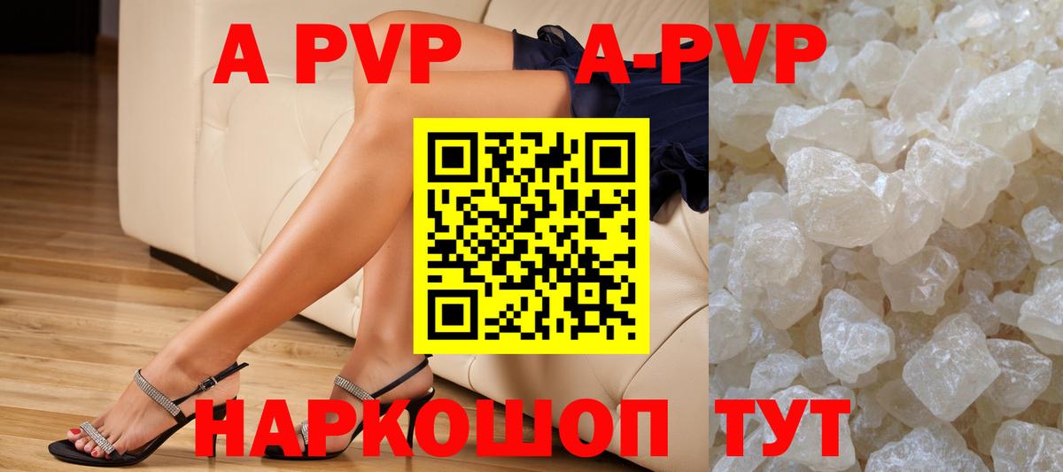 A PVP Crystall Белгород