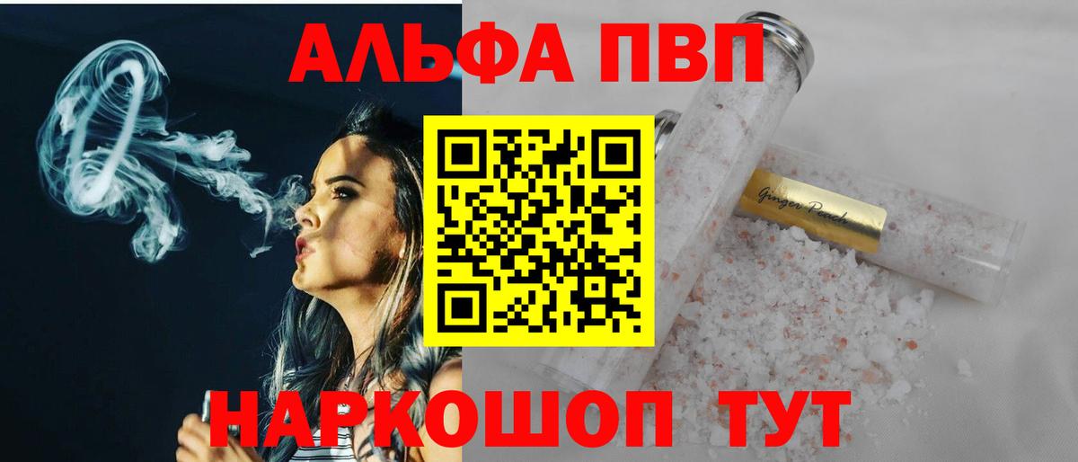 продажа наркотиков  A-PVP кристаллы  Alpha-PVP  Alpha-PVP СК  Вход с VPN  A-PVP VHQ  Белгород 
