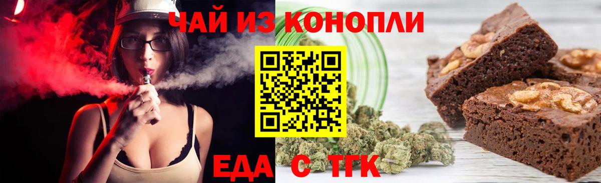 Cannafood конопля Белгород