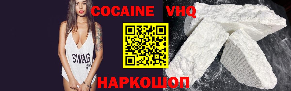 COCAIN  Вход с VPN  Кокаин 98%  Белгород  Cocaine Columbia 