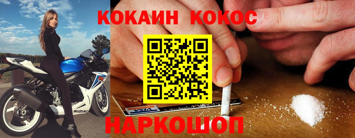 Кокаин 99% Белгород