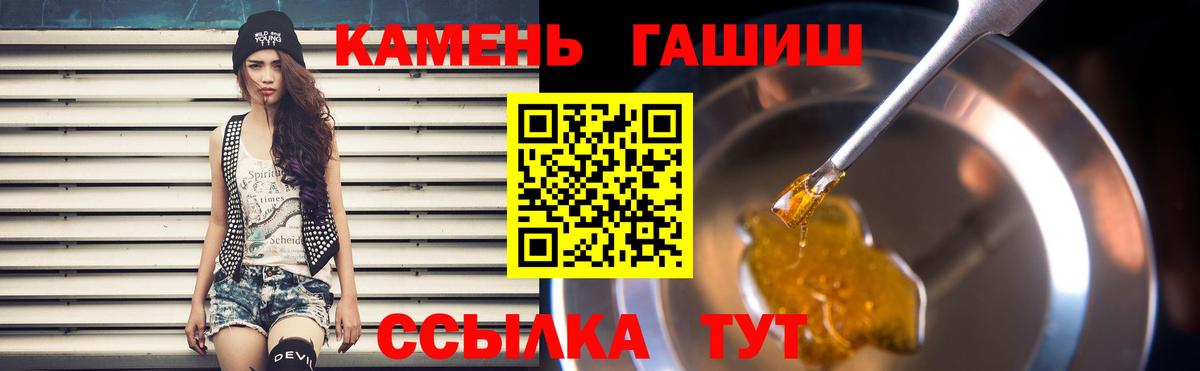 Гашиш Изолятор Белгород