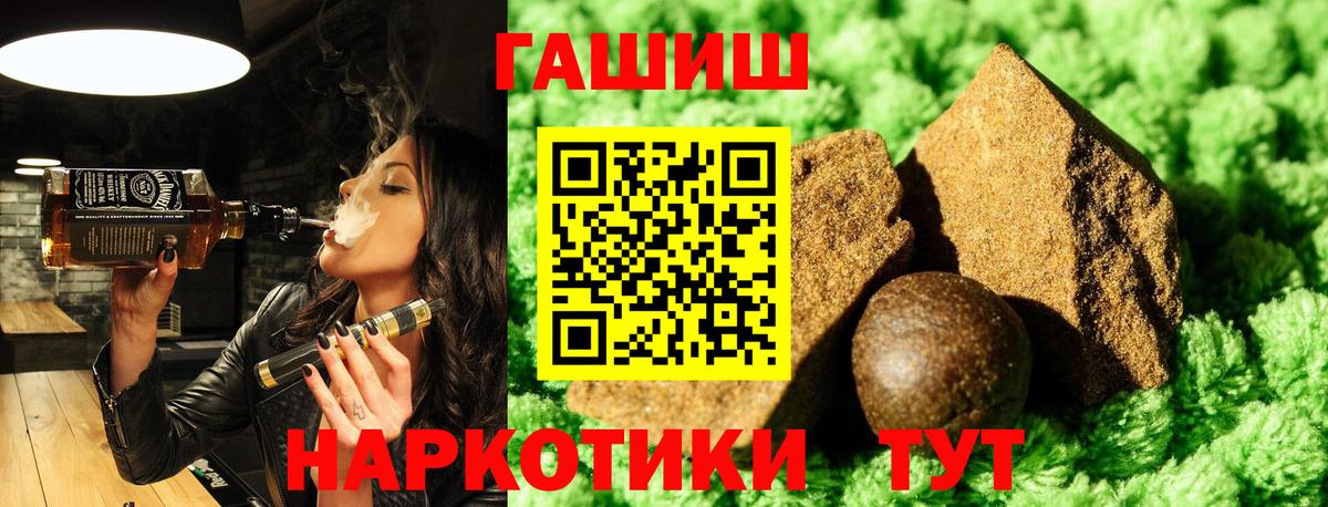 ГАШИШ Premium  ГАШ индика сатива  Белгород  ГАШ  Вход с VPN 