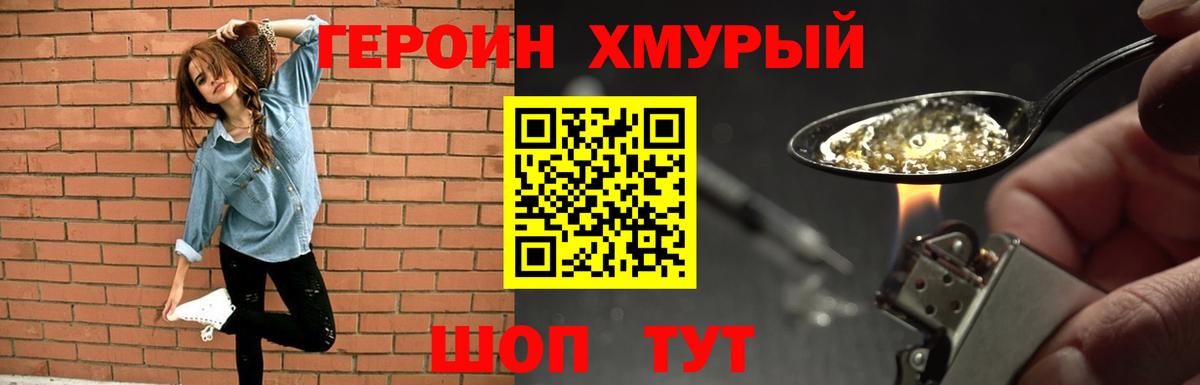 Героин афганец  Вход с VPN  ГЕРОИН  Белгород 