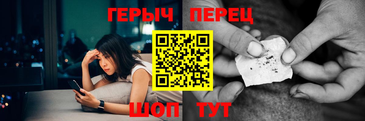ГЕРОИН хмурый Белгород