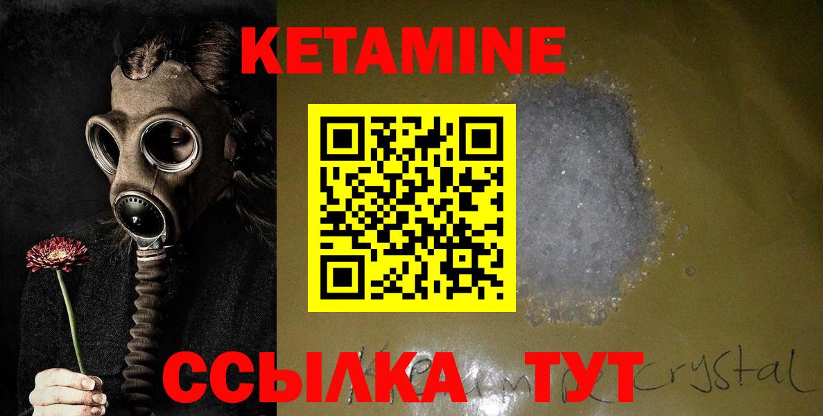 КЕТАМИН VHQ Белгород
