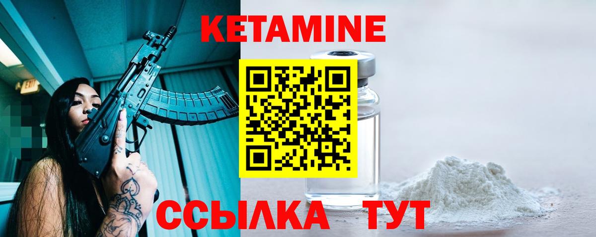 КЕТАМИН VHQ  Кетамин ketamine  Белгород  Вход с VPN 