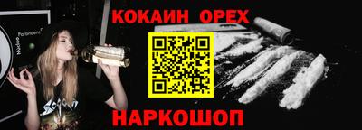 кокаин Уссурийск