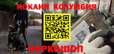 кокаин Уссурийск