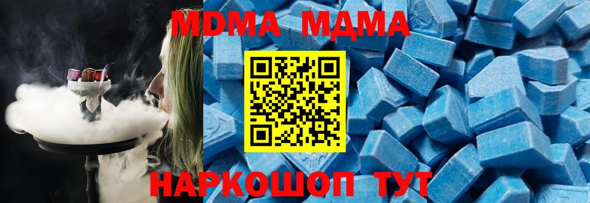 МДМА crystal Белгород