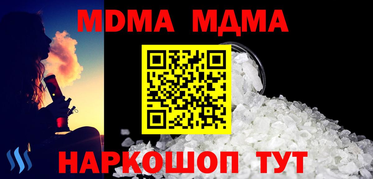 МДМА VHQ  MDMA кристаллы  Белгород  Вход с VPN 