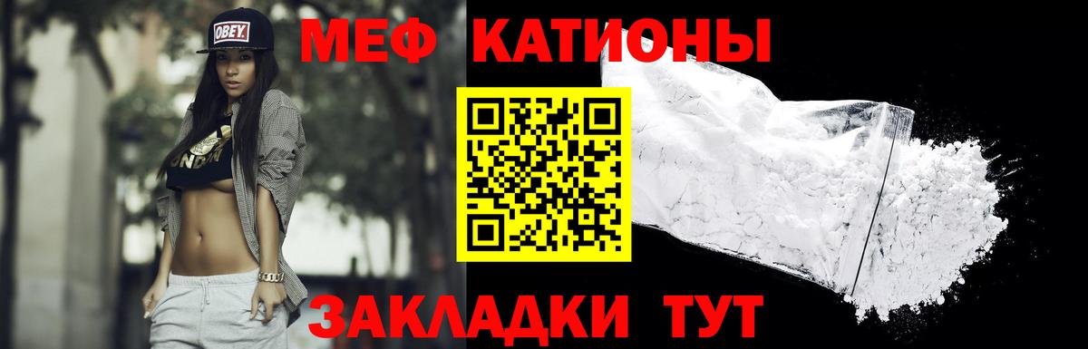 Белгород  Меф мяу мяу  Вход с VPN  МЕФ мяу мяу 