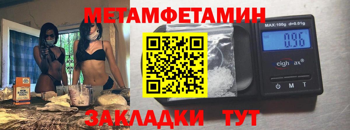 МЕТАМФЕТАМИН Декстрометамфетамин 99.9% Белгород