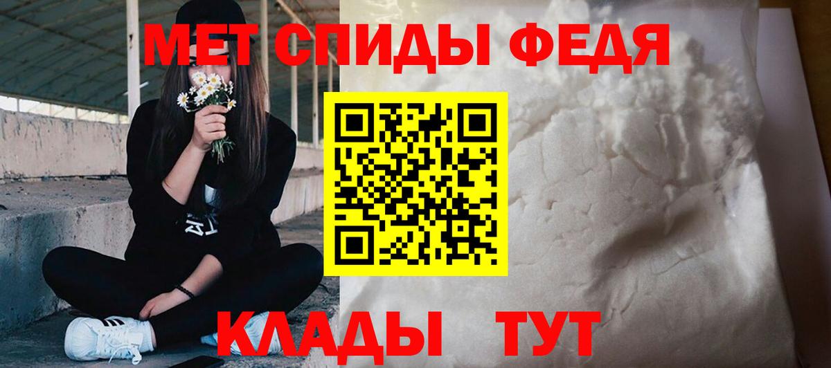 Метамфетамин Декстрометамфетамин 99.9%  Вход с VPN  Первитин  Белгород 